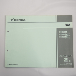 2版 Dio パーツリスト AF62-100/110/120 平成18年2月発行 NSK50SH-4/5/6 ディオ