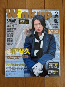 ☆Wink up 2007年2月号 山下智久表紙 KAT-TUN/NEWS/関ジャニ∞/嵐/Hey!Say!JUMP/KinKi Kids/Kis-My-Ft2/SixTONES/Snow Man 雑誌☆