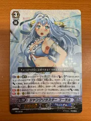 【状態A】シャングリラスター コーラル PR 0239 ヴァンガード