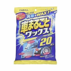 晴香堂 2029 クルマまるごとワックスウエット