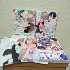 ♦️新刊３冊Set・特典付き♦️商品説明必読です♦️