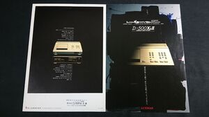 『LUXMAN(ラックスマン) COMPACT DISC PLAYER(コンパクト ディスク プレーヤー) D-500X