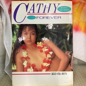 CATHY キャティ 写真集 CATHY FOREVER キャティー フォーエヴァー