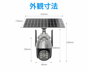 1台限定 一体式・分離式両用型　防犯カメラ　ワイヤレス 屋外 ソーラー 工事不要 wifi 簡単設置 ネットワーク 遠隔監視 動体検知 App通知