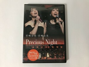 SL433 岩崎宏美 岩崎良美 / Precious Night 【DVD】 811