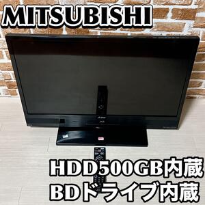 MITSUBISHI 液晶テレビ　 HDD500GB内蔵　LCD-V32BHR7