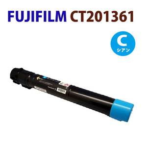 送料無料　FUJIFILM対応　リサイクルトナーカートリッジ CT201361　シアン　　 C5570 / 4470 /C3370 / 2270 / 5575 / 4475 / 3375 他