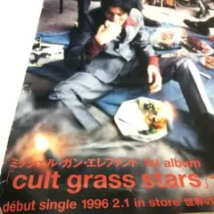 ミッシェル・ガン・エレファント cult grass stars ポスター