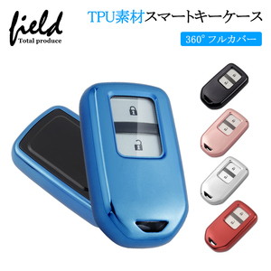 『FLD1220』フルカバー キーケース ホンダ ステップワゴン CR-V フリード フィット ヴェゼル レッド スマートキー TPU製 保護ケース