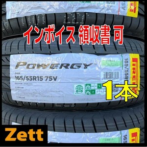 収納袋付 送料無料 新品 1本 (S102408.8.1) 165/55R15 75V PIRELLI POWERGY 2022年製造 屋内保管 165/55/15