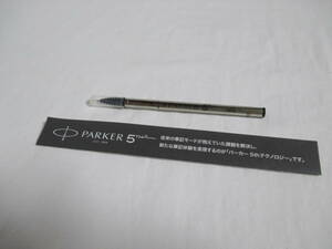 PARKER 5TH リフィル 605 F ブラック　万年筆 パーカー 替え芯　ドイツ製