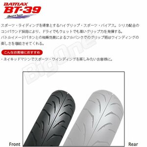 BRIDGESTON BT-39 ニンジャ250SL GSX-R250 RG125ガンマ ウルフ125 ZZR250 GSXR250 APRILIA RS4 125 100/80-17 52H TL フロント タイヤ 前輪