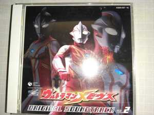 ウルトラマンメビウス　オリジナルサウンドトラック2 CDアルバム