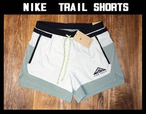 送料無料 即決 【未使用】 NIKE ★ TRAIL SHORTS (Mサイズ) ★ ナイキ トレイル ランニングショーツ パンツ CZ9053-034 税込定価7700円