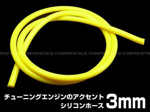 耐熱 シリコンホース φ3mm×1m～ 黄 イエロー ブースト エア配管 メール便送料無料/0Э