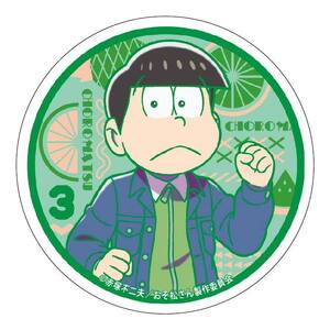 【新品/公式】おそ松さん ヒピポ族と輝く果実 クリップマグネット チョロ松 公式グッズ colleize