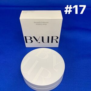 ByUR バイユア　セラムフィット フルカバー グロークッション ファンデーション 透明 ツヤ肌 SPF40 PA++ #17 フェア