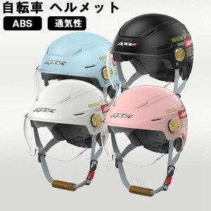 新品ヘルメット バイクハーフヘルメット 半帽ヘルメット バイクヘルメット 半キャップヘルメット メンズ レディース 5色選択/1点