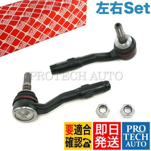 febi BMW E60 E61 E63 E64 525i 530i 540i 545i 550i M5 630i 645Ci 650i M6 ステアリングタイロッドエンド 左右 32106776946 32106774361