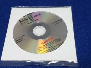 DVD5 東芝 TOSHIBA DYNABOOK satelite リカバリーディスク2枚組 DVD版 中古 B75/65/35 R64/63 まとめ取引歓迎　擦り傷有ですが動作問題ない