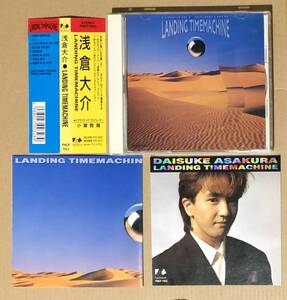 CD●浅倉大介 LANDING TIMEMACHINE　帯付　ステッカー付