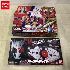 1円〜 バンダイ 仮面ライダーゼロワン DXアークドライバー 仮面ライダービルド DXエボルドライバー