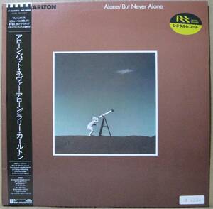 【LPレコード】Larry Carlton /ラリー・カールトン＜＜Alone / But Never Alone アローン・バット・ネヴァー・アローン＞＞レンタル落ち　