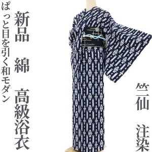 【ゆめsaku】新品 竺仙 注染 夏着物 仕付け糸付 トールサイズ“ぱっと目を引く和モダン”高級浴衣 A-27