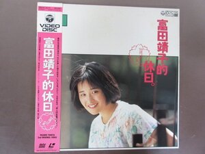 レーザーディスク「富田靖子的　休日。’86道ばたの夏」ビデオディスク　帯付き　68C51-6171　送料無料！