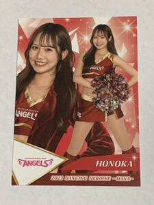 HONOKA 2023 BBM チアリーダー 華 レギュラーカード 楽天 東北ゴールデンエンジェルス 即決