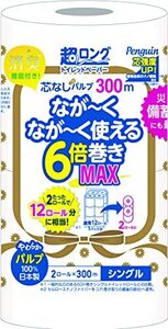 ペンギン 芯なし超ロング　トイレットペーパー　パルプ 6倍巻き　300ｍ 2ロール シングル