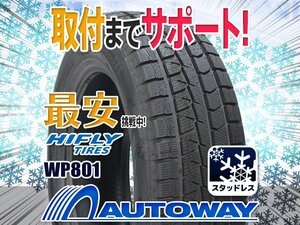 ▼特価 HIFLY ハイフライ WP801スタッドレス 225/50R18インチ 2022年製 1本限定