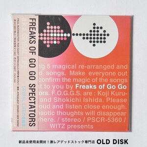 【希少！新品未使用】CD SPIRAL LIFE / FREAKS OF GO GO SPECTATORS a.k.a spiral life デッドストック