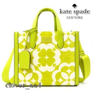 【ほぼ未使用 希少カラー 2023年】ケイトスペード バッグ スペードフラワー マンハッタン シェニール 黄緑 kate spade バッグ K9960 300