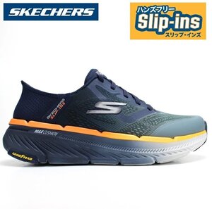 スケッチャーズ スリップインズ SKECHERS MAX CUSHIONING PREMIER 2.0 220526 NVOR バックスクッションプレミア2.0 ハンズフリー 26.5cm