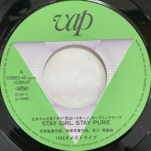 ジャケなし　1986 OMEGA TRIBE STAY GIRL STAY PURE 45