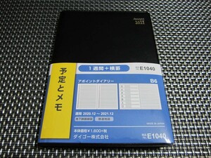 ☆新品未使用 ダイゴー アポイント 手帳 2021年 B6 ウィークリー ブラック E1040 2020年 11月始まり 大人気商品(*^^)v