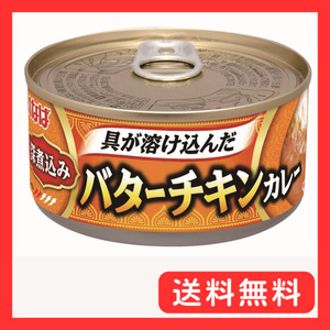 いなば 深煮込みバターチキンカレー 165g ×24個