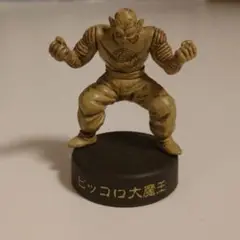 ドラゴンボール　ミニフィギュア　ピッコロ大魔王