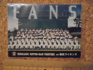 ★非売品【★札幌ドーム ★2007/4/1 パリーグ公式戦 北海道開幕 観戦記念 ★ファイターズ】★約8.7×6.3cm ★未使用 ★野球 ★日ハム 西部