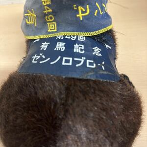 希少AVANTIぬいぐるみ第49回有馬記念【ゼンノロブロイ】タグ付き