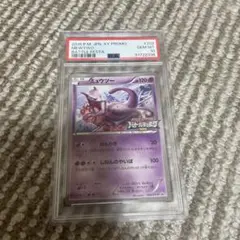 【格安】ポケモンカード ミュウツー バトルフェスタ2015 PSA10