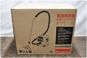 【未使用】makita マキタ 乾湿両用 集じん機 VC0820 集じん容量8L 吸水量6L