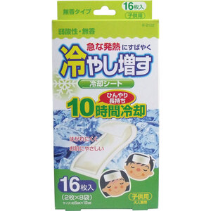 【まとめ買う】冷やし増す　冷却シート　子供用　弱酸性・無香　１６枚入×3個セット