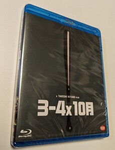 M 匿名配送 Blu-ray 3-4x10月 ビートたけし 小野昌彦 北野武 4934569362698