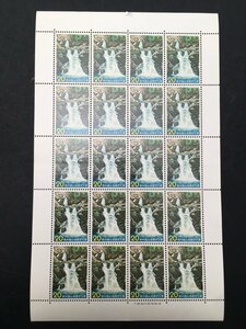 日本郵便 切手 20円 シート 西中国山地国定公園 未使用