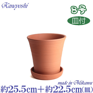 植木鉢 おしゃれ 安い 陶器 サイズ 25cm オーキッド 8号 赤焼 受皿付 室内 屋外 レンガ 色