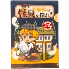 【未開封品】新品★鬼滅の刃【我妻善逸】謎解きクリアファイル