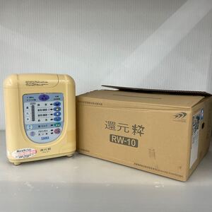 【通電確認のみ】SANWA 還元粋 RW-2 浄水器 整水器 連続式電解水生成器 連続生成型電解還元水整水器 三和 サンワ [5]