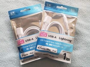 ☆ Lightingケーブル　充電＆通信用ケーブル　１ｍ×２本　未使用品 ☆